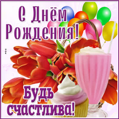 Picture чудесная открытка будь счастлива