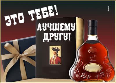 Postcard чудесная открытка лучшему другу
