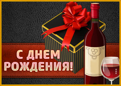 Postcard чудесная открытка с днем рождения
