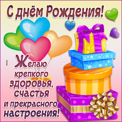 Postcard чудесная открытка с днем рождения