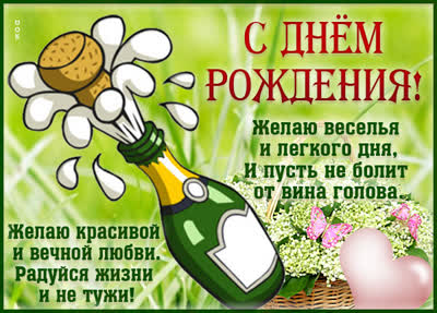 Picture чудесная открытка с днем рождения
