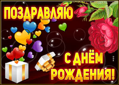Postcard чудесная открытка с днем рождения