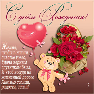 Postcard чудесная открытка с днем рождения