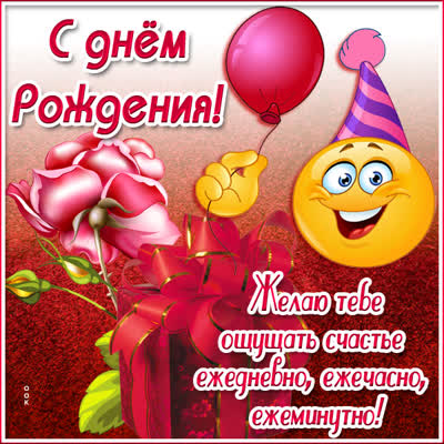 Postcard чудесная открытка с днем рождения