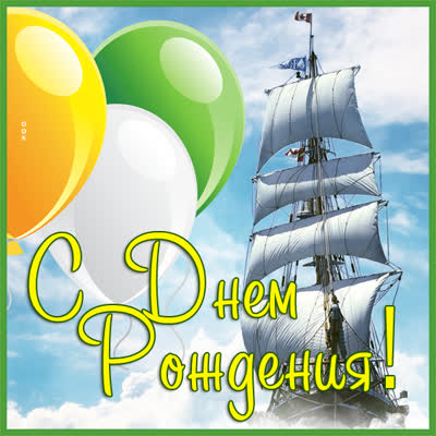 Picture чудесная открытка с днем рождения