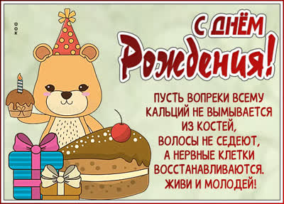 Postcard чудесная открытка с днем рождения