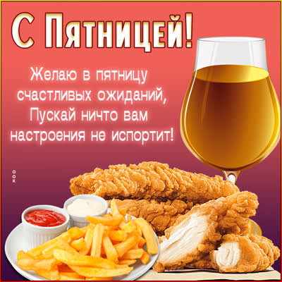 Postcard чудесная открытка с пятницей