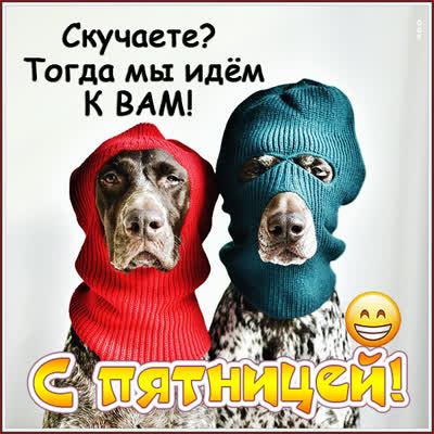 Postcard чудесная открытка с пятницей