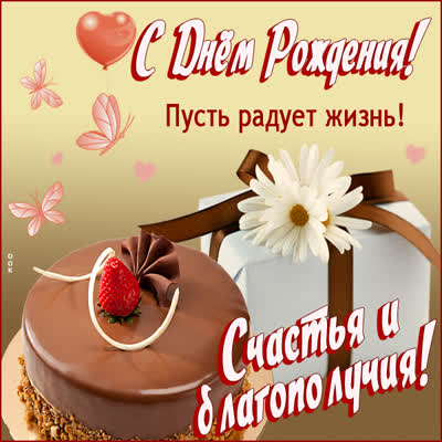 Picture чудесная открытка счастья и благополучия