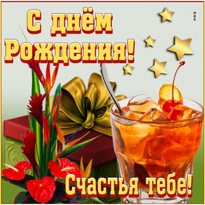 Picture чудесная открытка счастья тебе