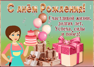 Postcard чудесная открытка успеха силы и побед