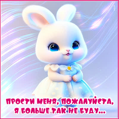 Postcard чудесная открытка я больше так не буду