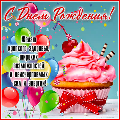 Picture чудесная открытка желаю крепкого здоровья