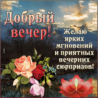 Picture чудесная открытка желаю ярких мгновений