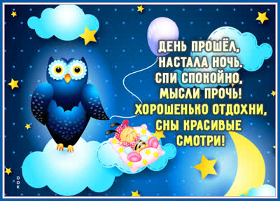 Picture чудная картинка день прошел настала ночь