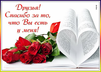 Picture чудная картинка друзьям
