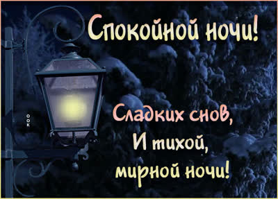 Picture чудная картинка  мирной ночи