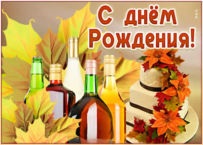 Picture чудная картинка с днем рождения