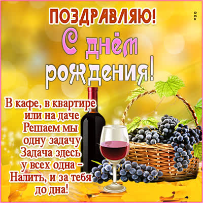 Postcard чудная картинка с днем рождения