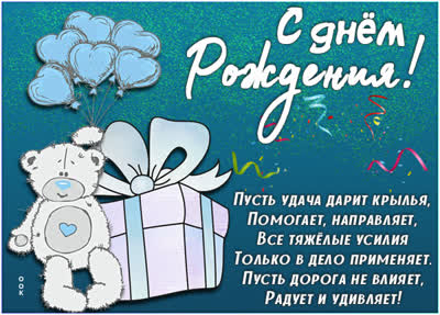 Picture чудная картинка с днем рождения