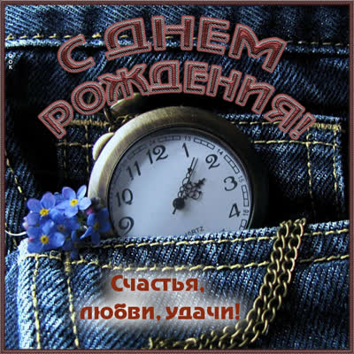 Postcard чудная картинка счастья любви удачи