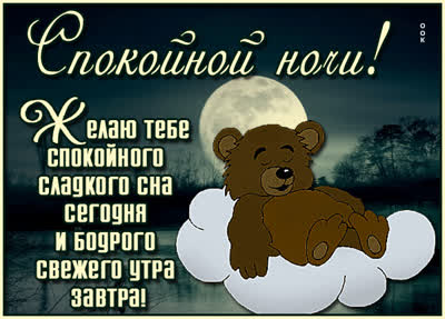 Postcard чудная картинка сладкого сна