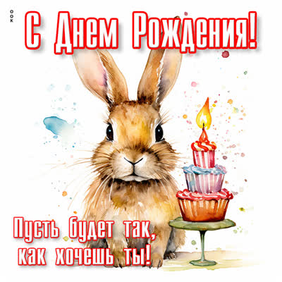 Postcard чудная открытка пусть будет так как хочешь ты