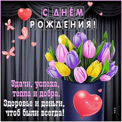 Picture чудная открытка с днем рождения