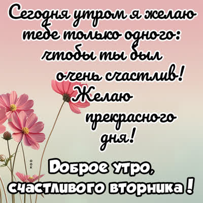 Postcard чудная открытка счастливого вторника