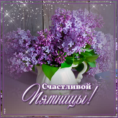 Postcard чудная открытка счастливой пятницы