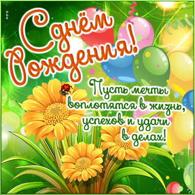 Postcard чудная открытка успехов и удачи в делах