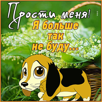 Postcard чудная открытка я больше так не буду