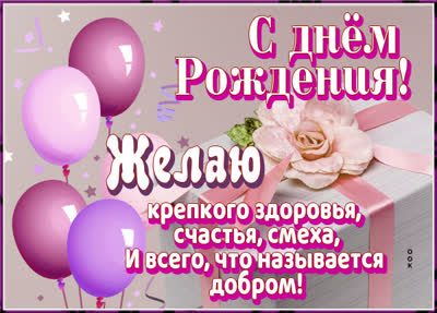 Picture чудная открытка желаю крепкого здоровья