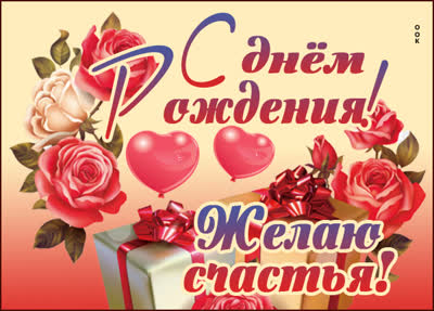 Postcard чудная открытка желаю счастья
