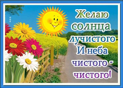 Картинка дарите добрые слова