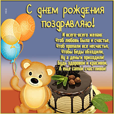 Picture дивная открытка с днем рождения