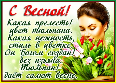 Картинка для тебя свежие тюльпаны
