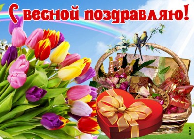 Открытка для тебя тюльпаны эти