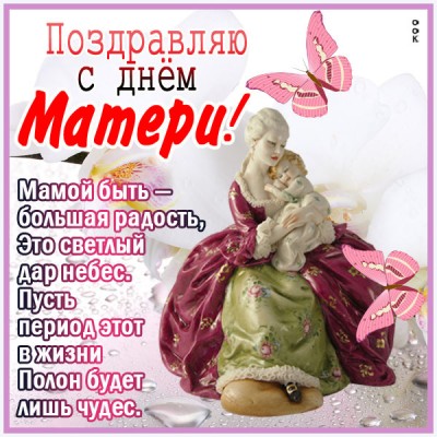 Картинка душевная картинка день матери