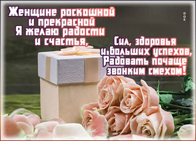 Picture элегантная картинка  желаю радости и счастья