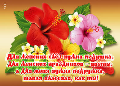 Postcard гармоничная открытка подруге