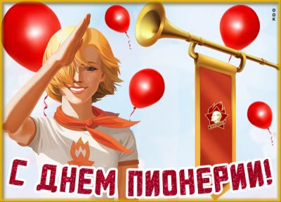 Открытка иачи