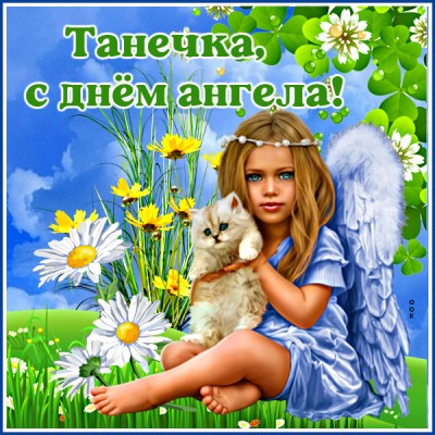 Открытка интересная картинка с днем татьяны