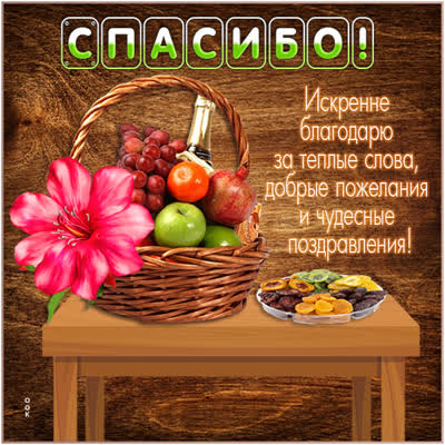 Postcard интересная открытка спасибо