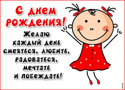 Picture исключительная открытка с днем рождения