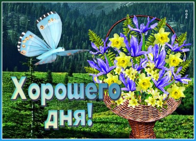 Картинка изумительная картинка хорошего дня