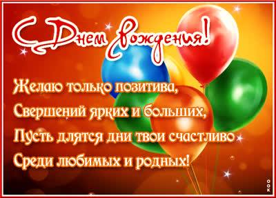 Postcard изысканная картинка желаю только позитива