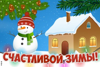 Картинка каринка с зимой с природой