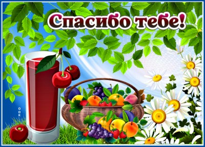 Открытка картинка большое спасибо