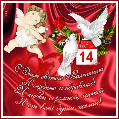 Картинка картинка большой любви тебе желаю